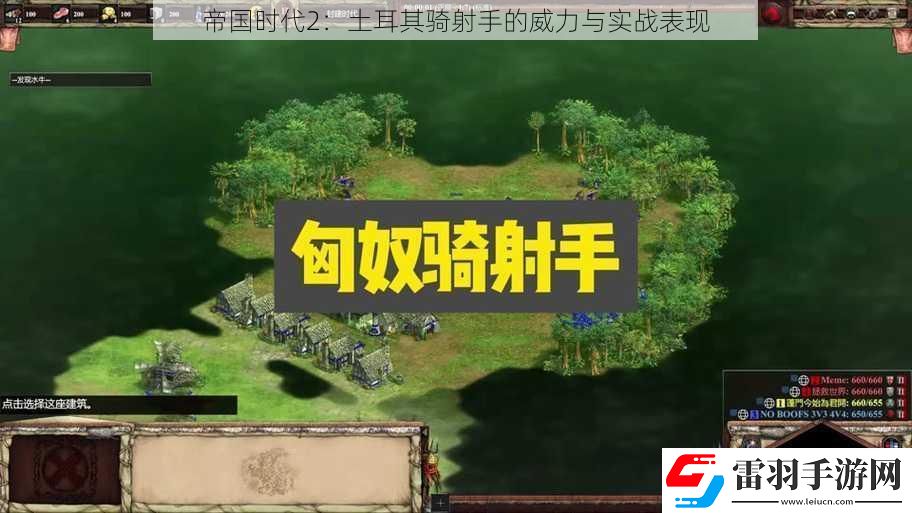 帝国时代2