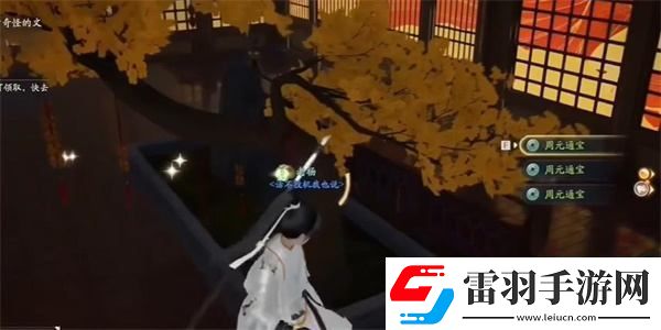 射雕周元通宝怎么收集射雕周元通宝收集攻略介绍