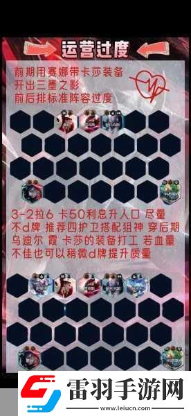 云顶之弈
