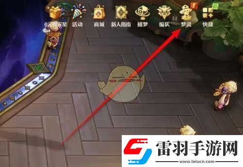 无尽梦回梦灵怎么重置