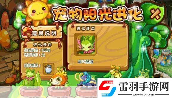 洛克王国