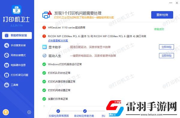 打印机可以打印测试页不能打印文档怎么办