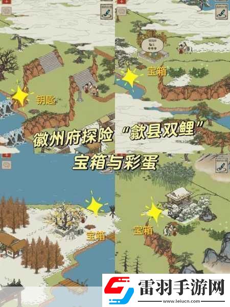 江南百景图歙县双鲤石碑全攻略