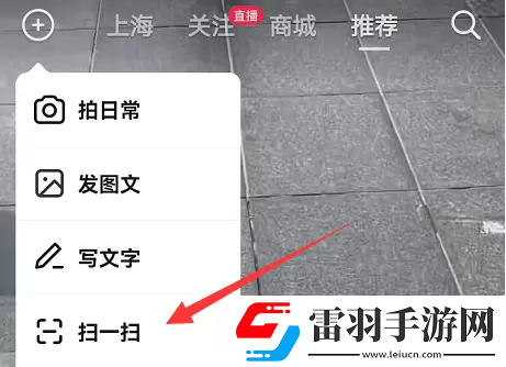 抖音扫一扫功能在哪里