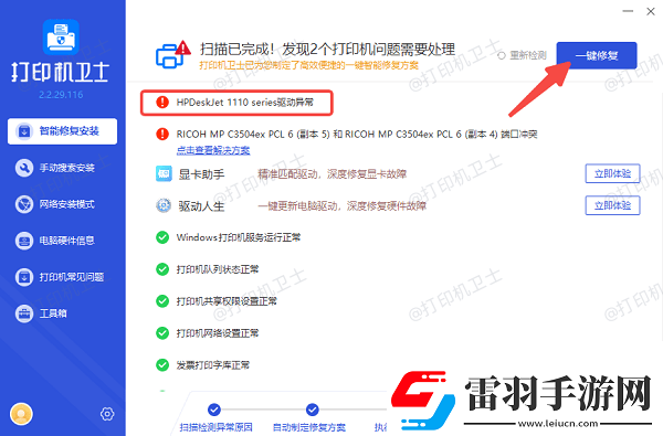 打印机可以打印测试页不能打印文档怎么办