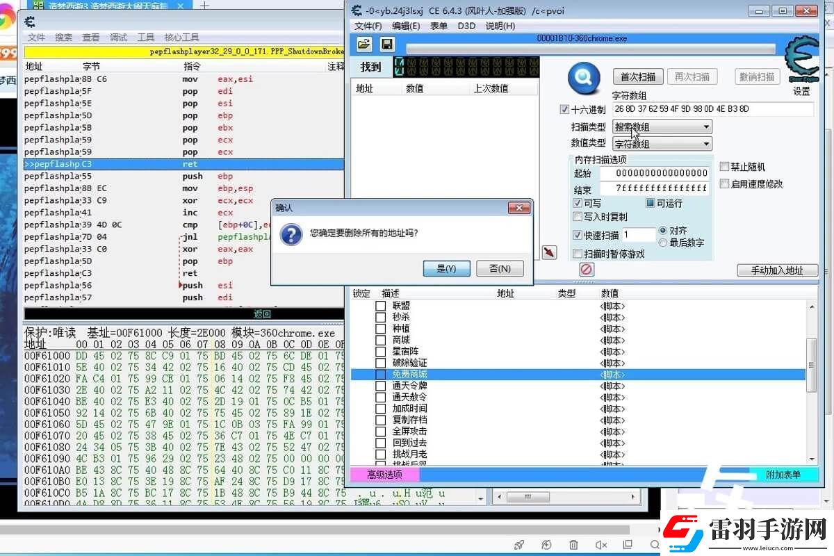 造梦西游ce修改器使用教程