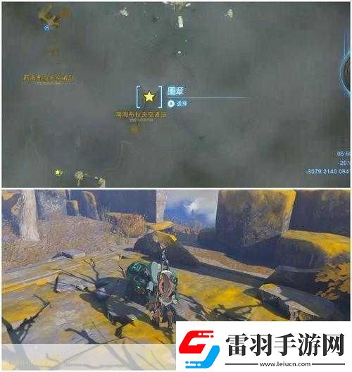 塞尔达传说王国之泪