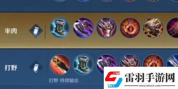 王者荣耀大司命最强出装是什么大司命最强出装一览