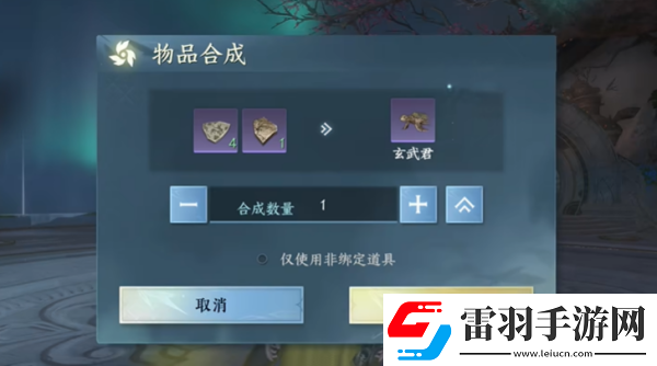 逆水寒手游玄武君坐骑怎么获得