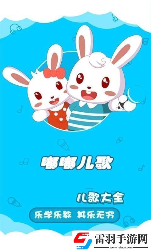 诡异“嘟嘟”迷音