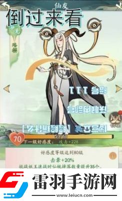 寻道大千后期推图方法