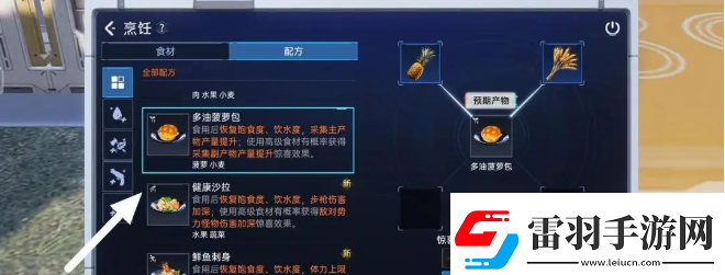 星球重启电力不够怎么办