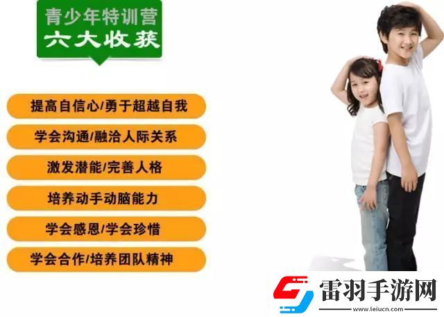 中的成长与挑战