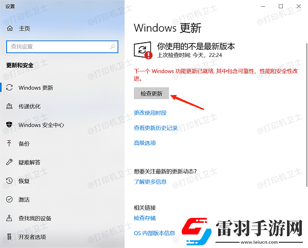打印机可以打印测试页不能打印文档怎么办