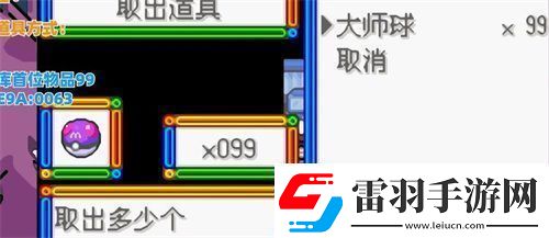 口袋妖怪锆石金手指代码有哪些