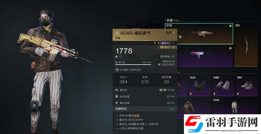 七日世界强力金色武器推荐