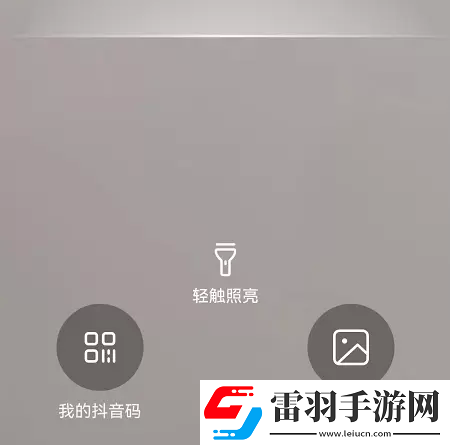 抖音扫一扫功能在哪里