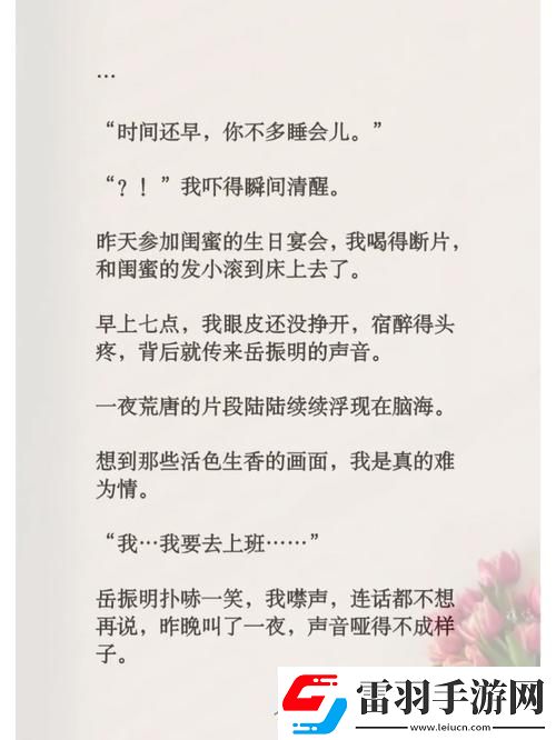 和发小滚上LC免费阅读
