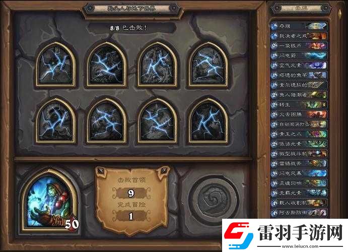 炉石传说狗头人冒险模式全面解析黑暗之主BOSS的高效打法攻略