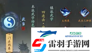 我的神功武当天赋怎么加点