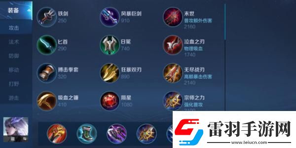 王者荣耀大司命最强出装是什么大司命最强出装一览