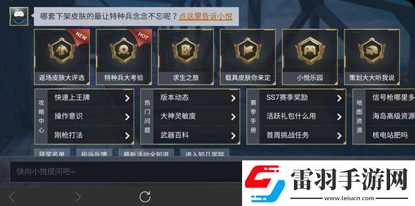 和平精英最新返场皮肤大评选怎么参与新一届返场皮肤大评选参与方式