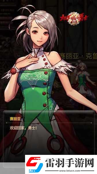 地下城与勇士