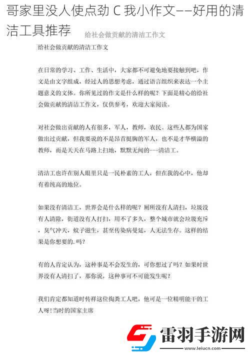 哥家里没人使点劲