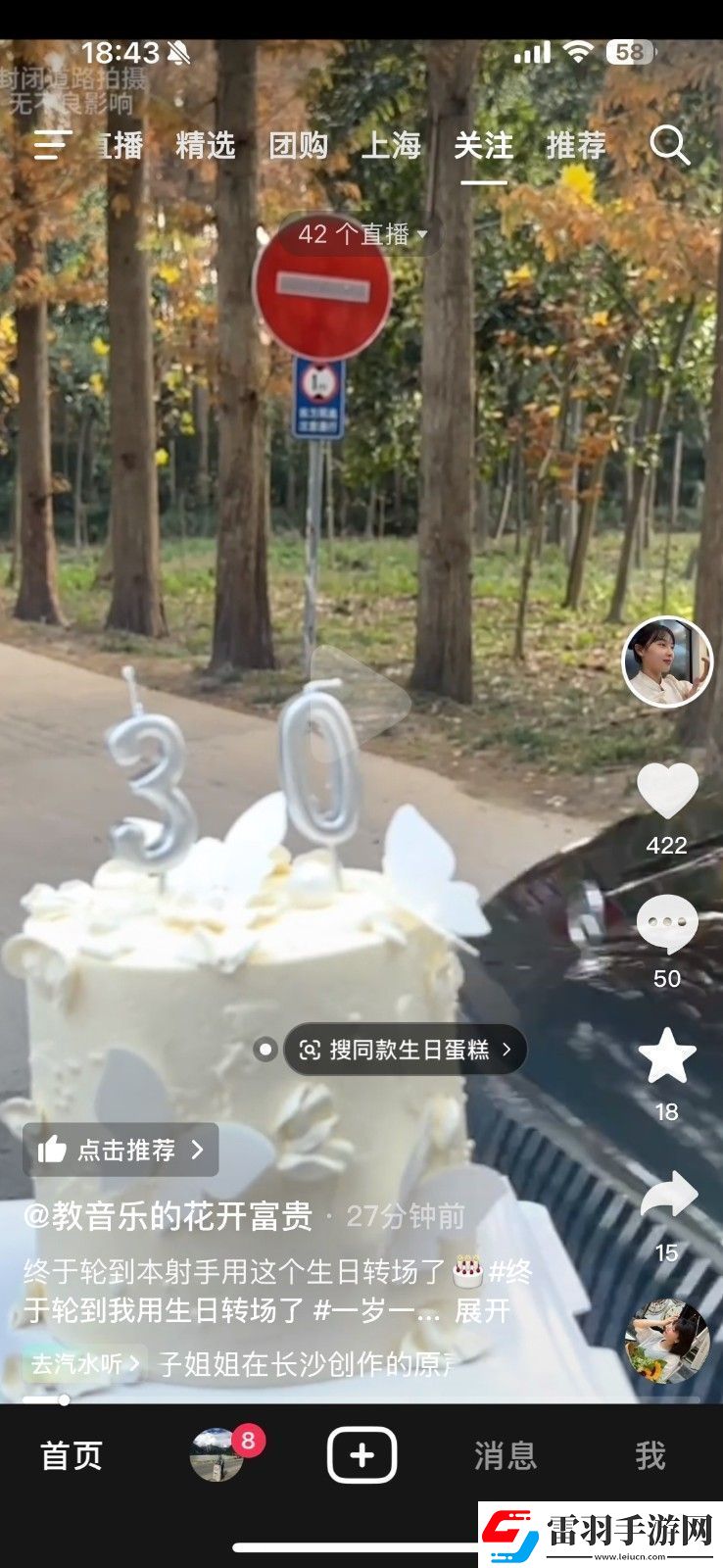 挖呀挖黄老师疑开豪车
