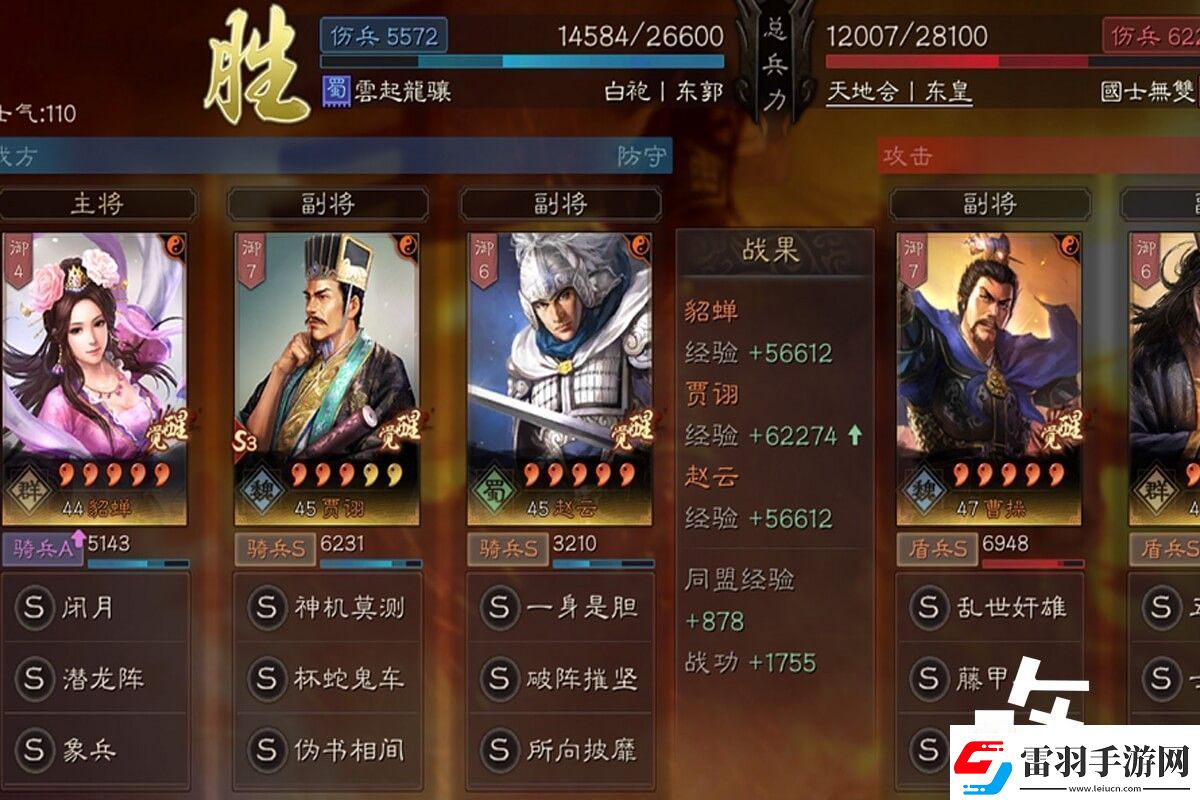 三国志战略版貂蝉黑科技阵容平民需配置闭月弓顶配战法