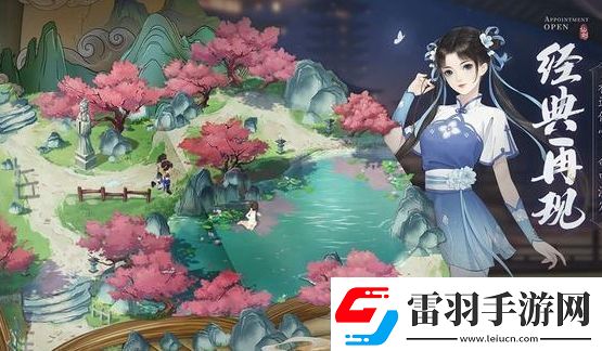 新仙剑奇侠传之挥剑问情2023最新兑换码汇总免费领取
