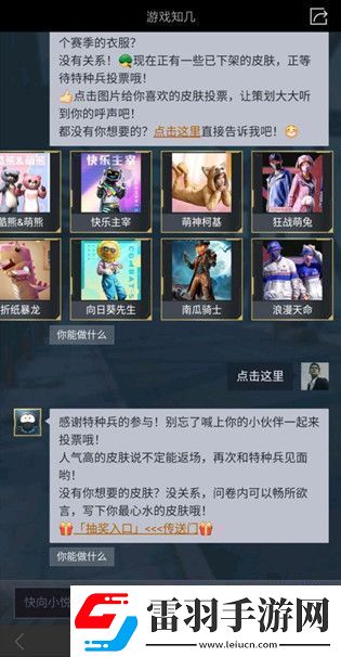 和平精英最新返场皮肤大评选怎么参与新一届返场皮肤大评选参与方式