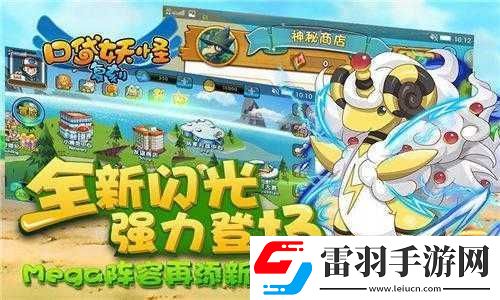口袋妖怪复刻六月新版本震撼登场