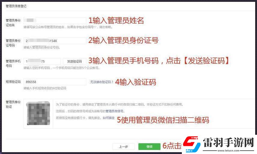 “微”妙之旅