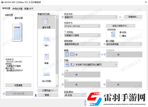 打印机可以打印测试页不能打印文档怎么办
