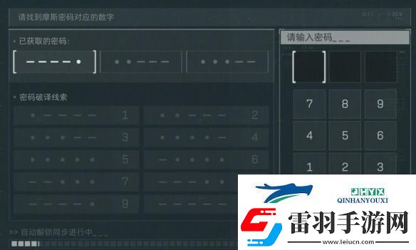 三角洲行动摩斯密码对应哪些数字