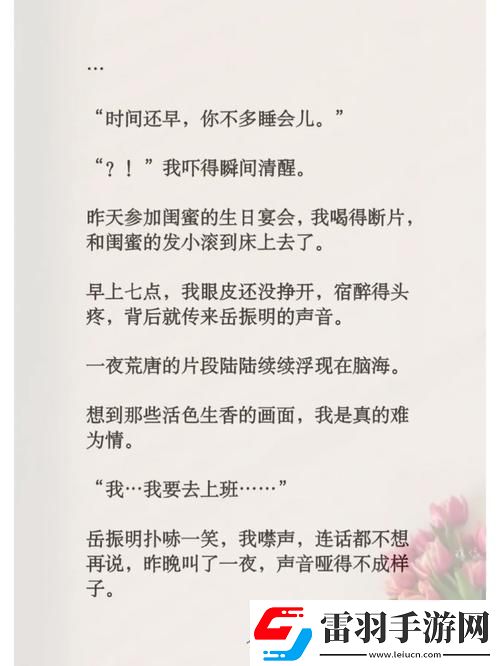 和发小滚上LC免费阅读