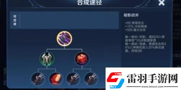 王者荣耀大司命最强出装是什么大司命最强出装一览