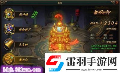 乱斗乾坤法宝培养攻略