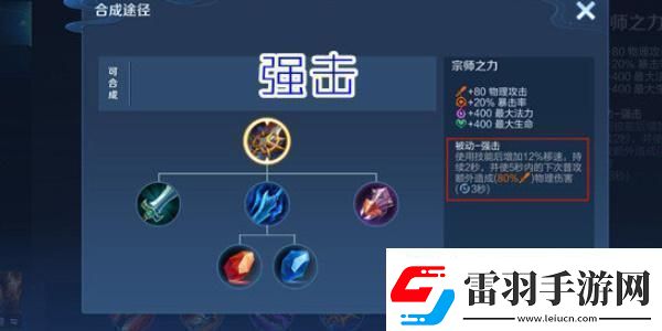 王者荣耀大司命最强出装是什么大司命最强出装一览