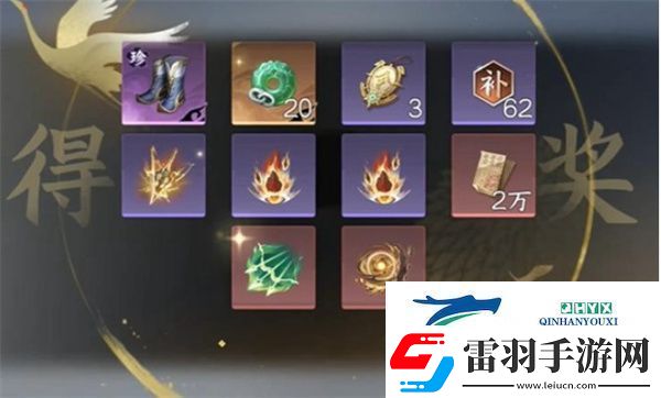 逆水寒手游独珍神行百变靴怎么获得