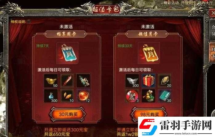 青云志手游月卡礼包全面解析