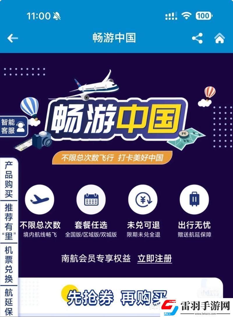 “难航”