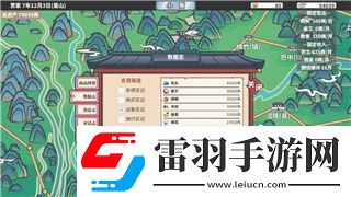 异界事务所挑战2