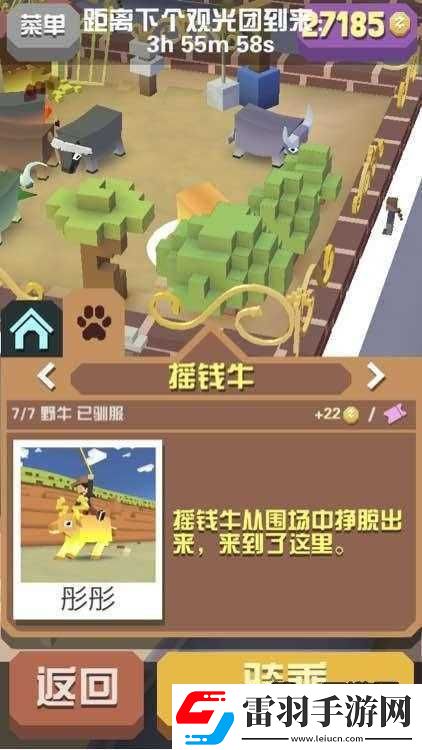 疯狂动物园惊现摇钱牛狂奔盛况