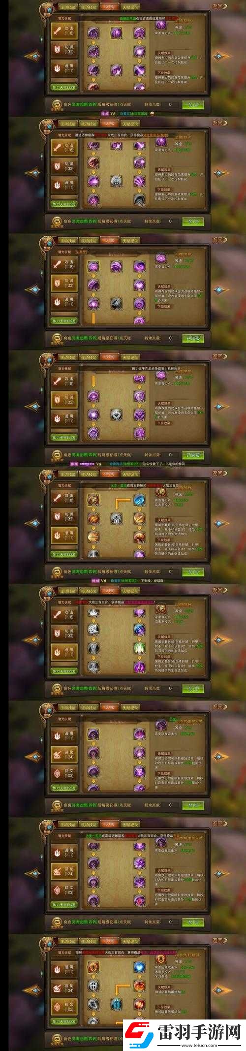 艾塔纪元