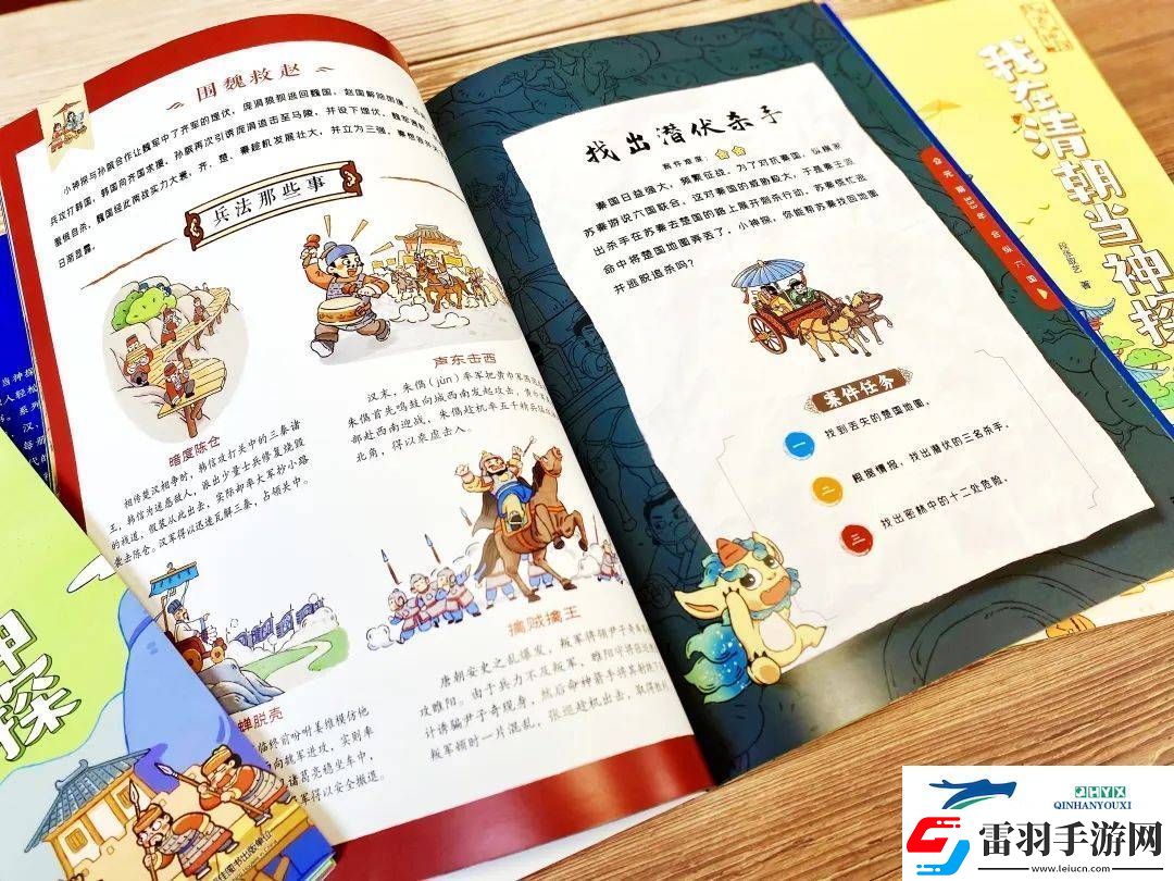 穿越古今的侦探冒险