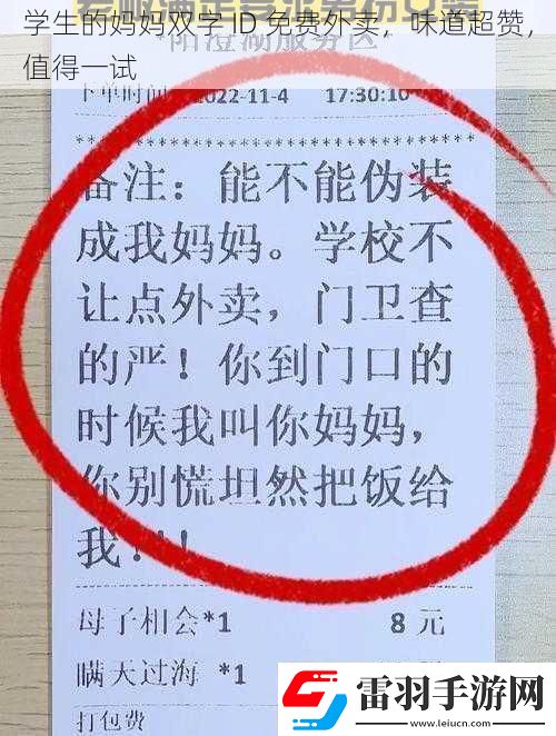 学生的妈妈双字