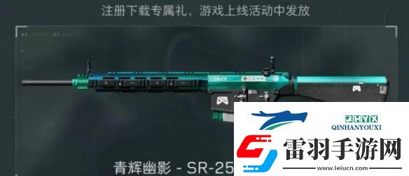 三角洲行动渠道注册皮肤外观有哪些