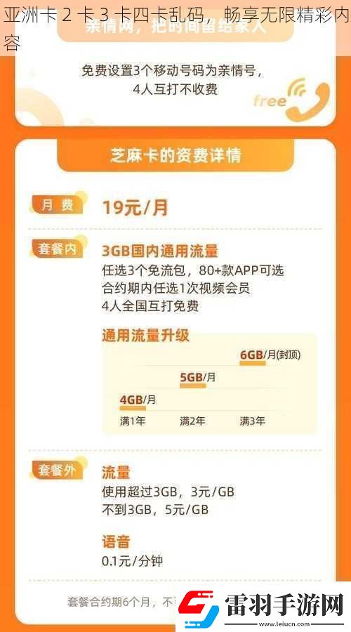 亚洲卡2卡3卡四卡乱码畅享无限精彩内容
